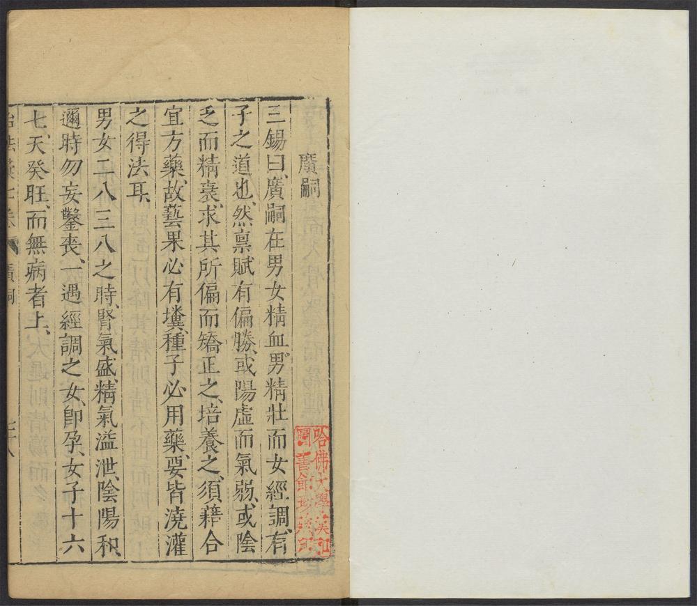 医学六要_v.26