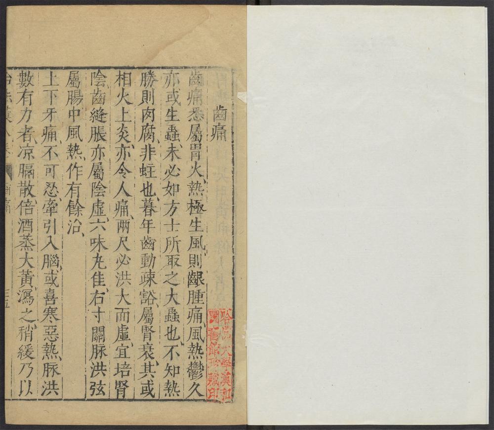 医学六要_v.28