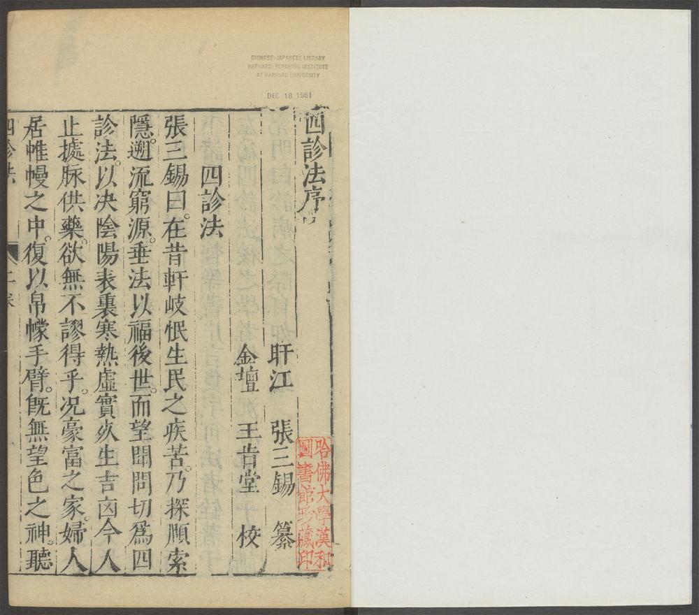 医学六要_v.2