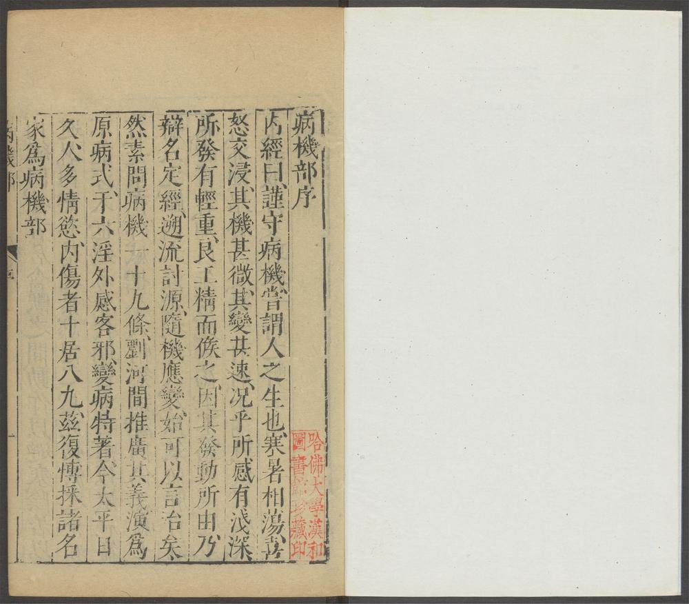 医学六要_v.3