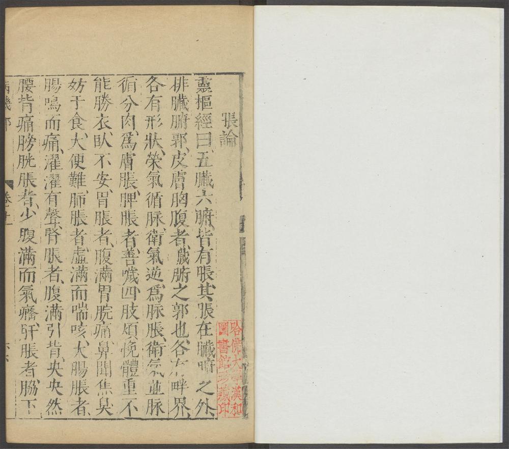 医学六要_v.4