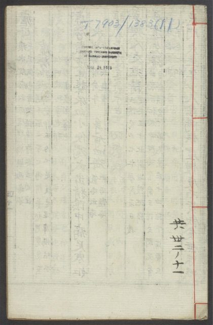 54004876 景岳全书 v.11 1111155809 1.jpg