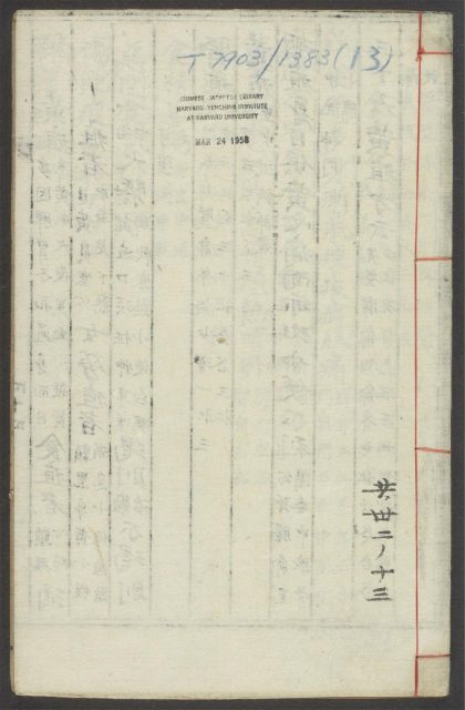 54004876 景岳全书 v.13 1111155817 1.jpg