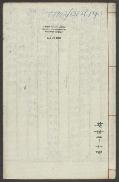 54004876 景岳全书 v.14 1111155820 1.jpg