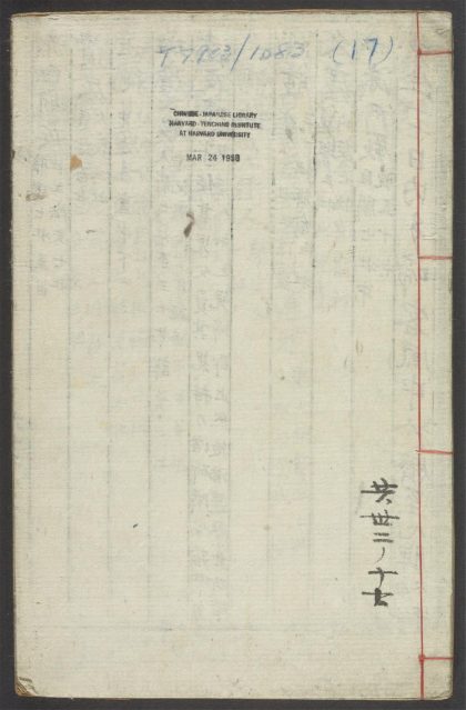 54004876 景岳全书 v.17 1111155832 1.jpg