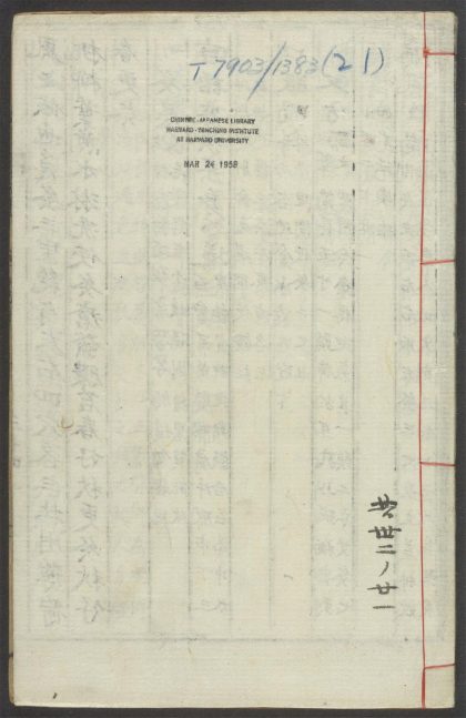 54004876 景岳全书 v.21 1111155853 1.jpg