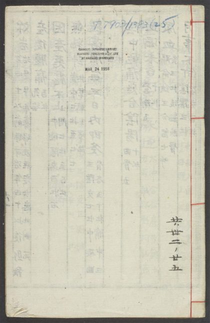 54004876 景岳全书 v.25 1111155908 1.jpg