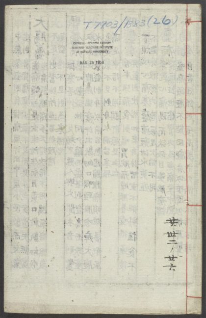 54004876 景岳全书 v.26 1111155912 1.jpg