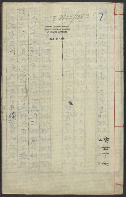 54004876 景岳全书 v.7 1111155955 1.jpg