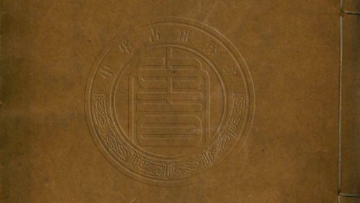 5401 重訂增修安樂銘 不分卷 0107230918 1.jpg