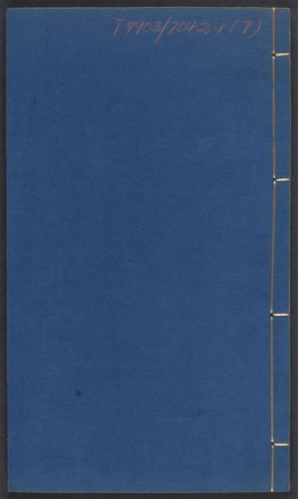 54026460 铁王氏秘传图注八十一难经评林快捷方式统宗 v.7 1111160421 1.jpg