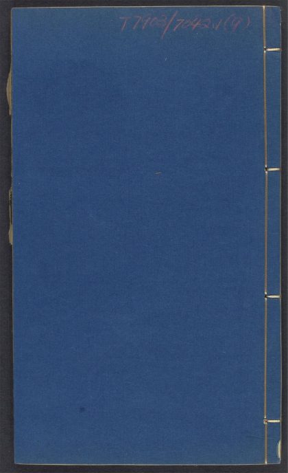 54026460 铁王氏秘传图注八十一难经评林快捷方式统宗 v.9 1111160429 1.jpg