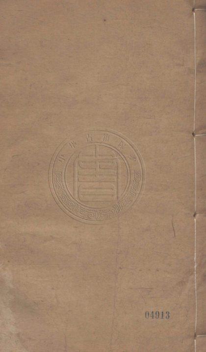 5402 平浙紀略 十六卷 0107230920 1.jpg
