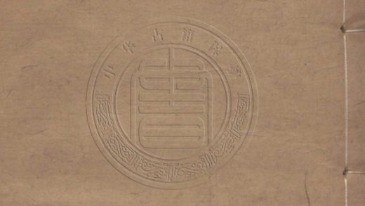 5402 平浙紀略 十六卷 0107230920 1.jpg
