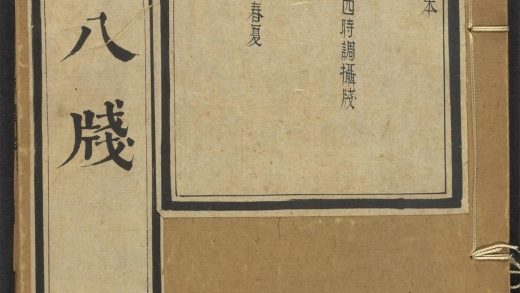 54037075 雅尚斋遵生八笺 v.2 1111160449 1.jpg
