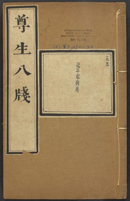54037075 雅尚斋遵生八笺 v.5 1111160501 1.jpg
