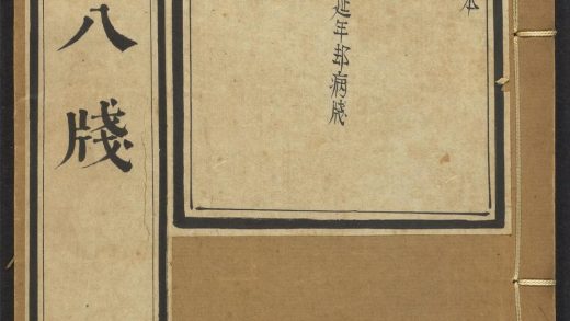 54037075 雅尚斋遵生八笺 v.5 1111160501 1.jpg
