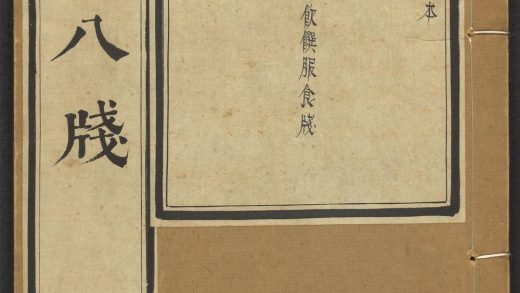 54037075 雅尚斋遵生八笺 v.6 1111160505 1.jpg