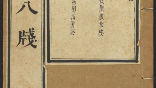 54037075 雅尚斋遵生八笺 v.7 1111160509 1.jpg