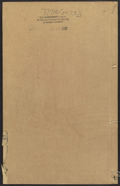 54037082 雅尚斋遵生八笺 v.7 1111160546 1.jpg