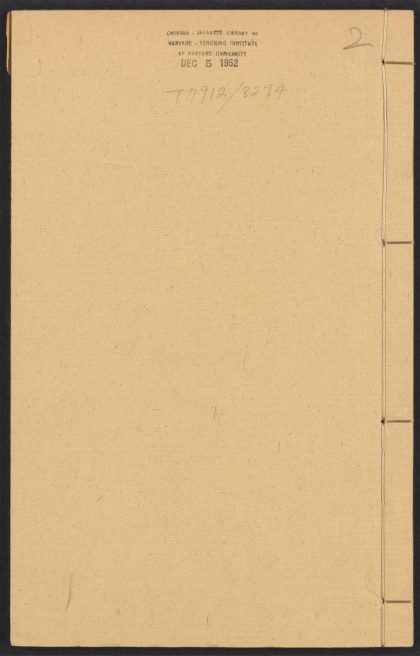 54039416 新刻养生导引法 1111160554 1.jpg