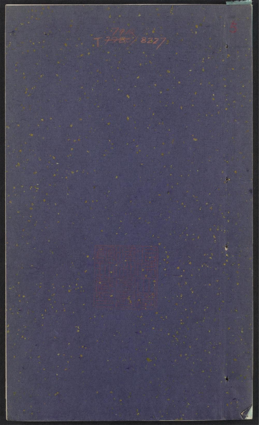 养生集览_v.5