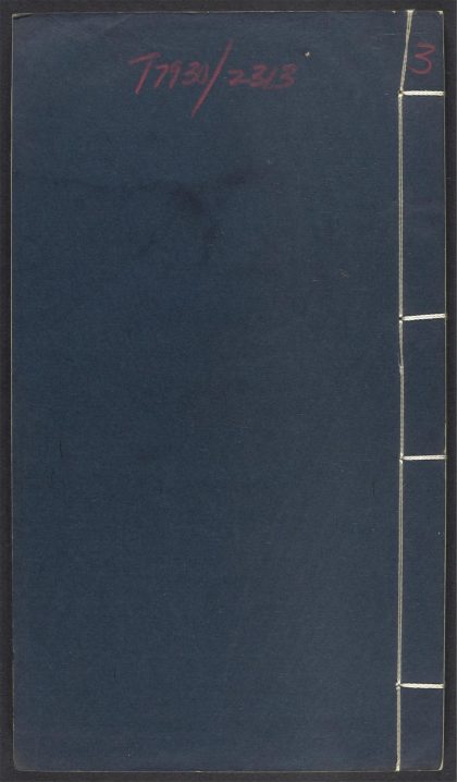 54041053 新刋方脉主意 v.3 1111160632 1.jpg