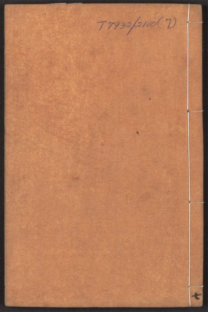 54042541 伤寒论后条辩 v.7 1111160710 1.jpg