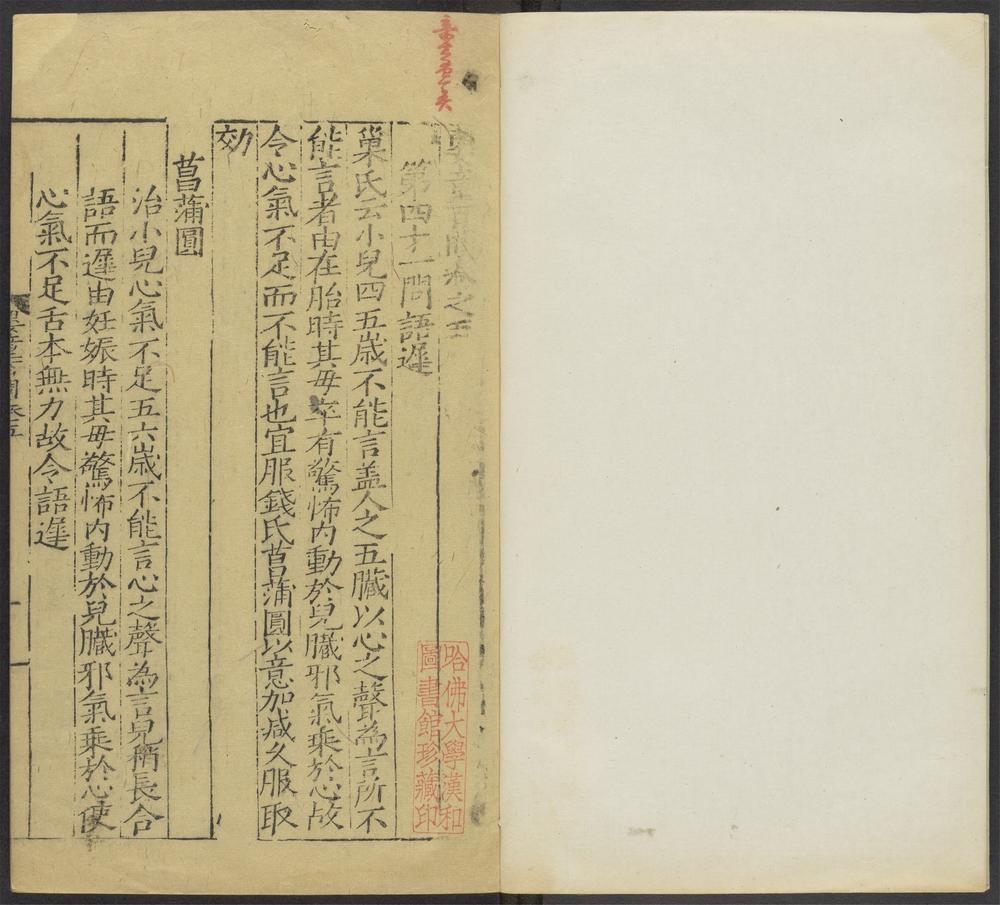 婴童百问_v.4