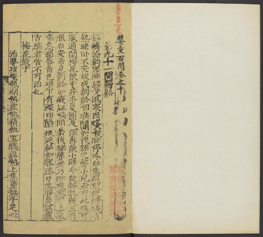 婴童百问_v.8