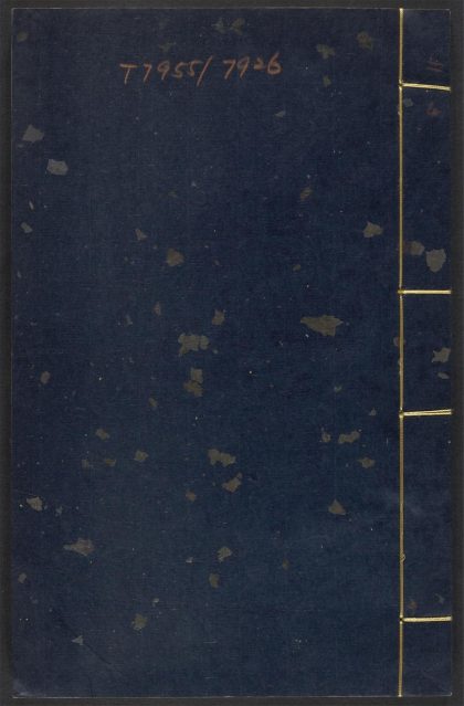 54043886 太医院校注妇人良方大全 v.10 1111160750 1.jpg