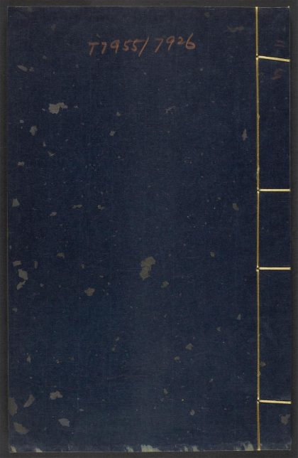 54043886 太医院校注妇人良方大全 v.11 1111160754 1.jpg