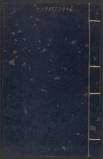 54043886 太医院校注妇人良方大全 v.12 1111160757 1.jpg