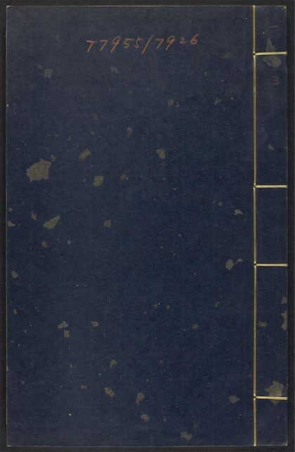 54043886 太医院校注妇人良方大全 v.3 1111160805 1.jpg