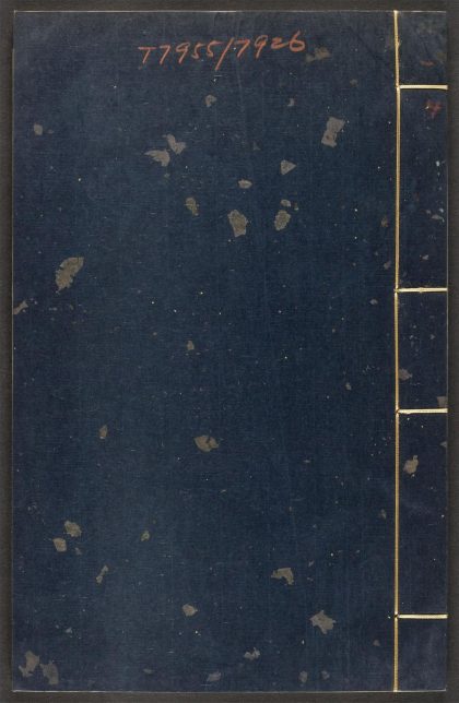 54043886 太医院校注妇人良方大全 v.4 1111160809 1.jpg