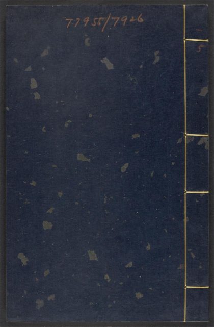54043886 太医院校注妇人良方大全 v.5 1111160812 1.jpg