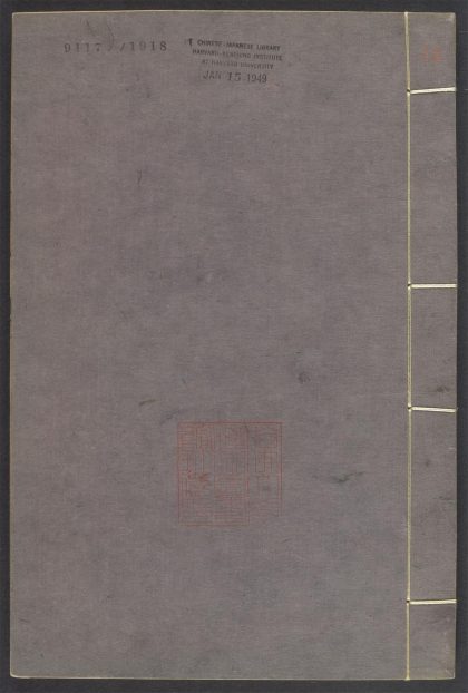 54046428 孙文定公集 v.10 1111160853 1.jpg