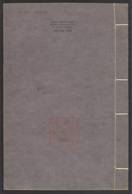 54046428 孙文定公集 v.2 1111160856 1.jpg