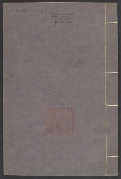 54046428 孙文定公集 v.6 1111160911 1.jpg