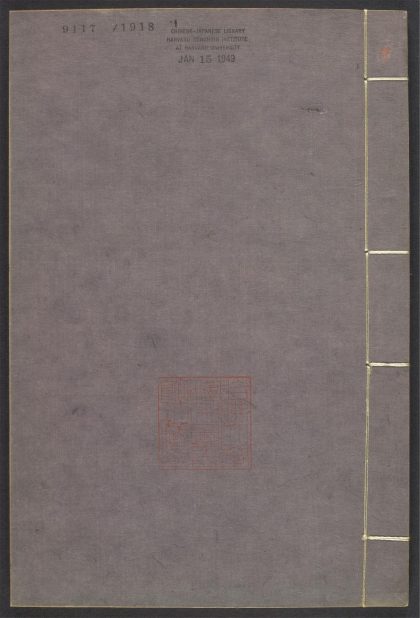 54046428 孙文定公集 v.7 1111160914 1.jpg