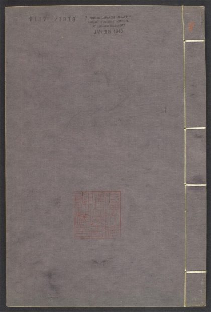 54046428 孙文定公集 v.9 1111160922 1.jpg