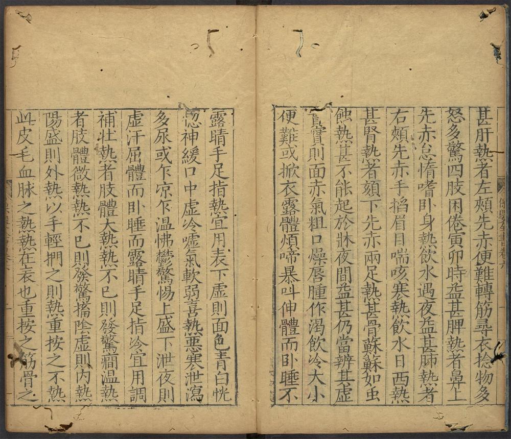 保婴全书_v.2
