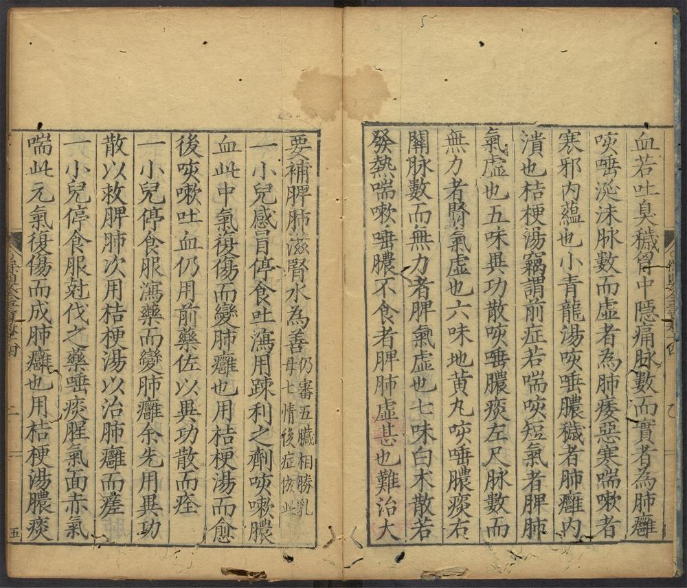 保婴全书_v.4