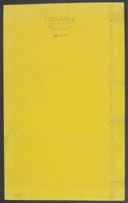 54053033 重修政和经史证类备用本草 v.13 1111160959 1.jpg