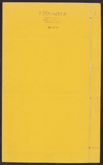 54053033 重修政和经史证类备用本草 v.3 1111161039 1.jpg