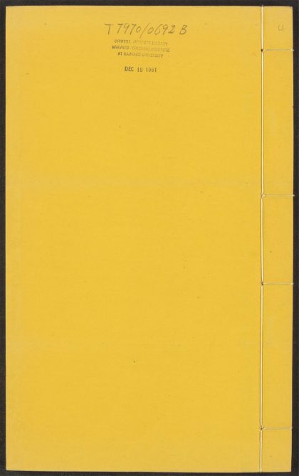 54053033 重修政和经史证类备用本草 v.4 1111161043 1.jpg