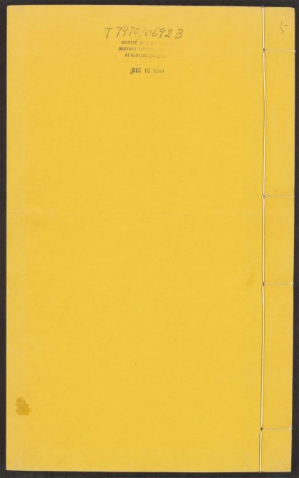 54053033 重修政和经史证类备用本草 v.5 1111161046 1.jpg