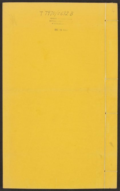 54053033 重修政和经史证类备用本草 v.6 1111161050 1.jpg