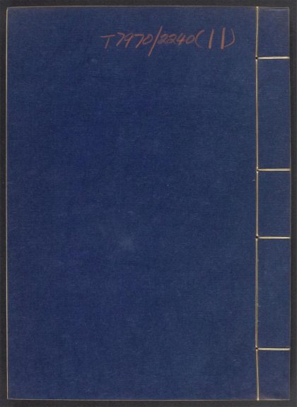54055275 神农本草经疏 v.11 1111161112 1.jpg