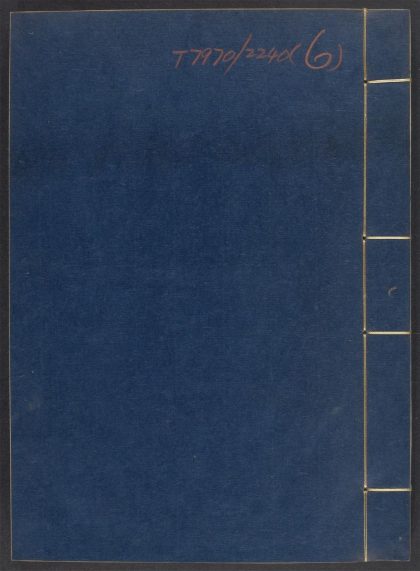 54055275 神农本草经疏 v.6 1111161150 1.jpg